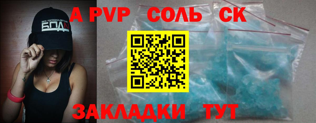 Alpha PVP СК КРИС  A-PVP  Карпинск  Вход с VPN 