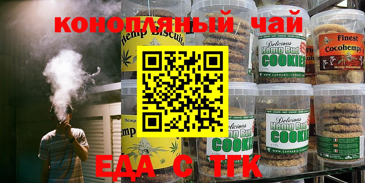 Еда ТГК конопля  Вход с VPN  Карпинск 