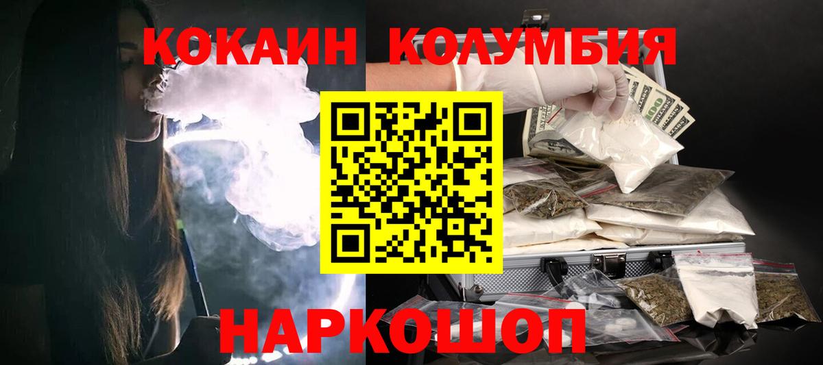 Кокаин Fish Scale Карпинск