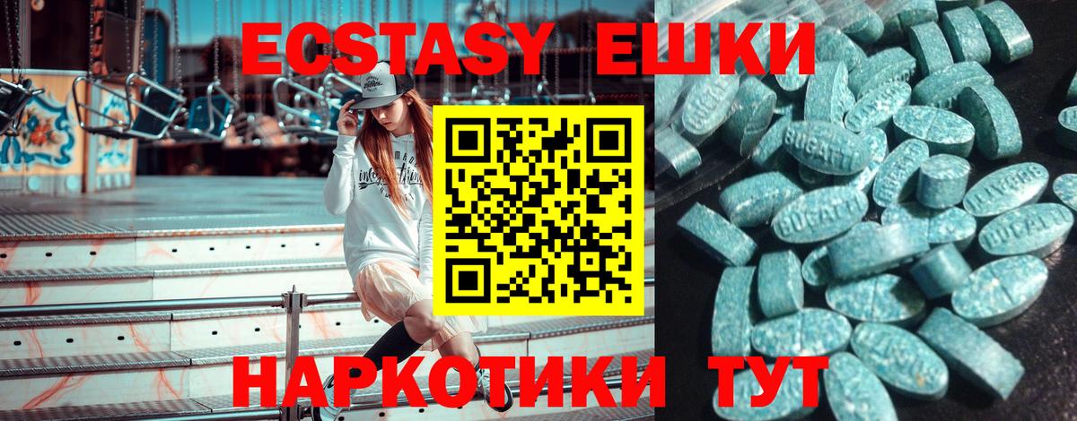 Экстази 250 мг  Вход с VPN  Карпинск  Ecstasy  гидра ссылка  Экстази Дубай 