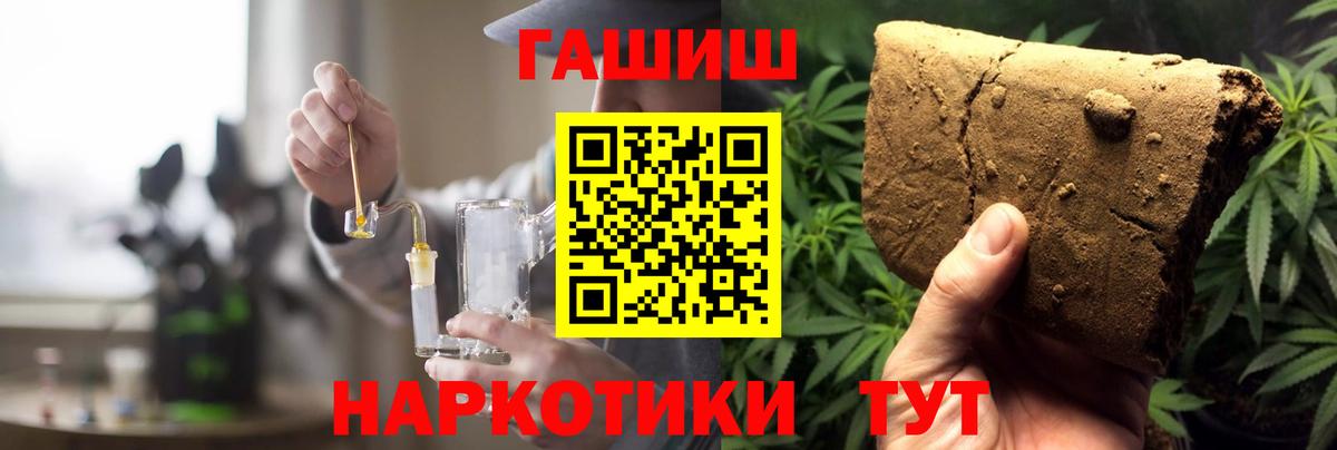 Гашиш Изолятор  Гашиш убойный  Вход с VPN  Карпинск 