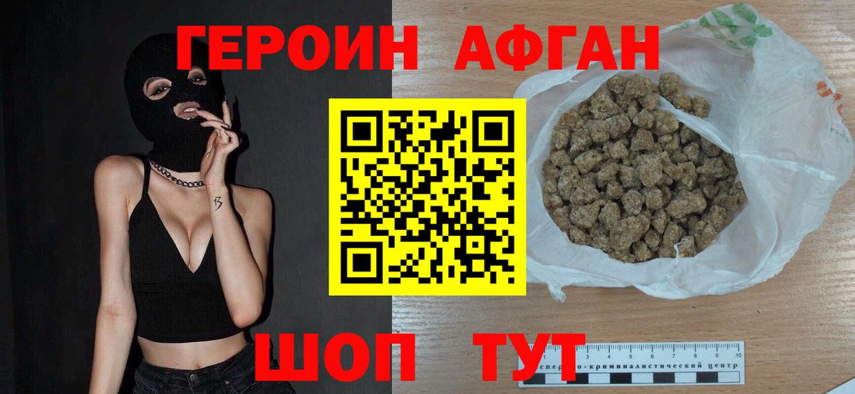 Героин  Вход с VPN  Карпинск  ГЕРОИН афганец 