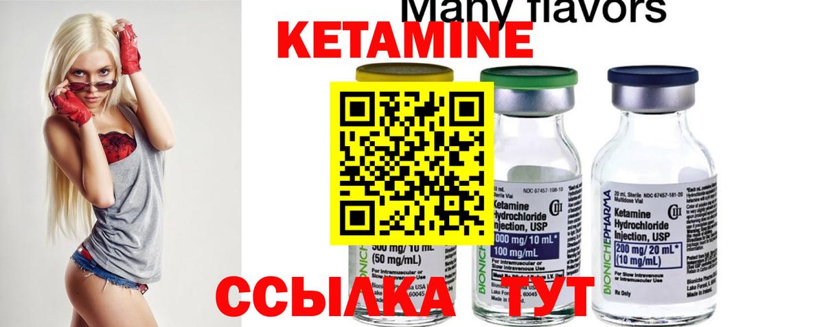 КЕТАМИН ketamine  Вход с VPN  Карпинск  КЕТАМИН ketamine 