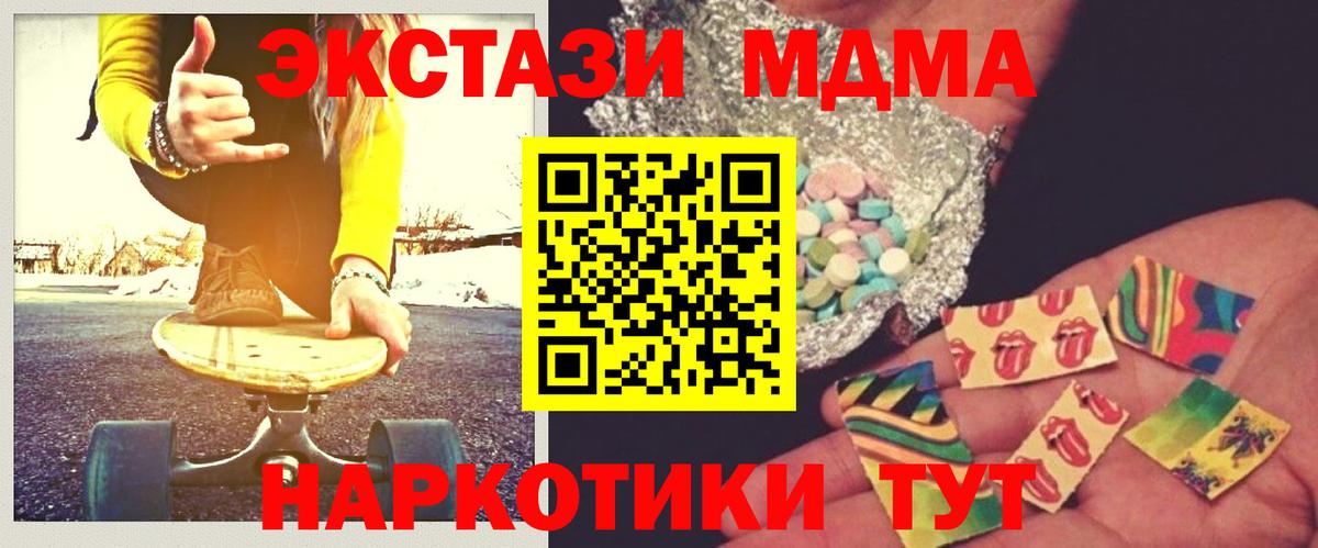 MDMA молли  МДМА  Карпинск  МДМА кристаллы  Вход с VPN 