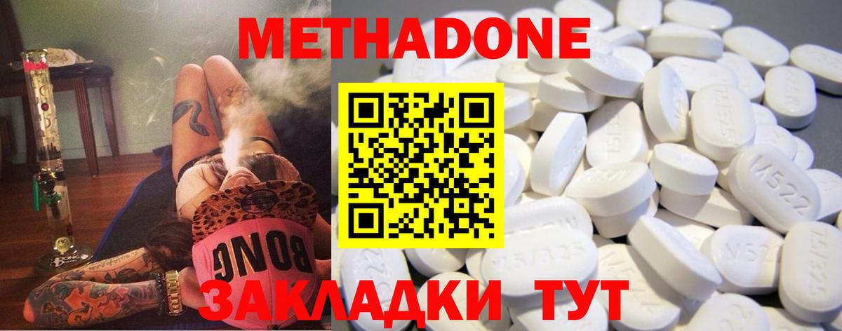 Метадон белоснежный  Метадон кристалл  mega ссылки  Вход с VPN  Карпинск 