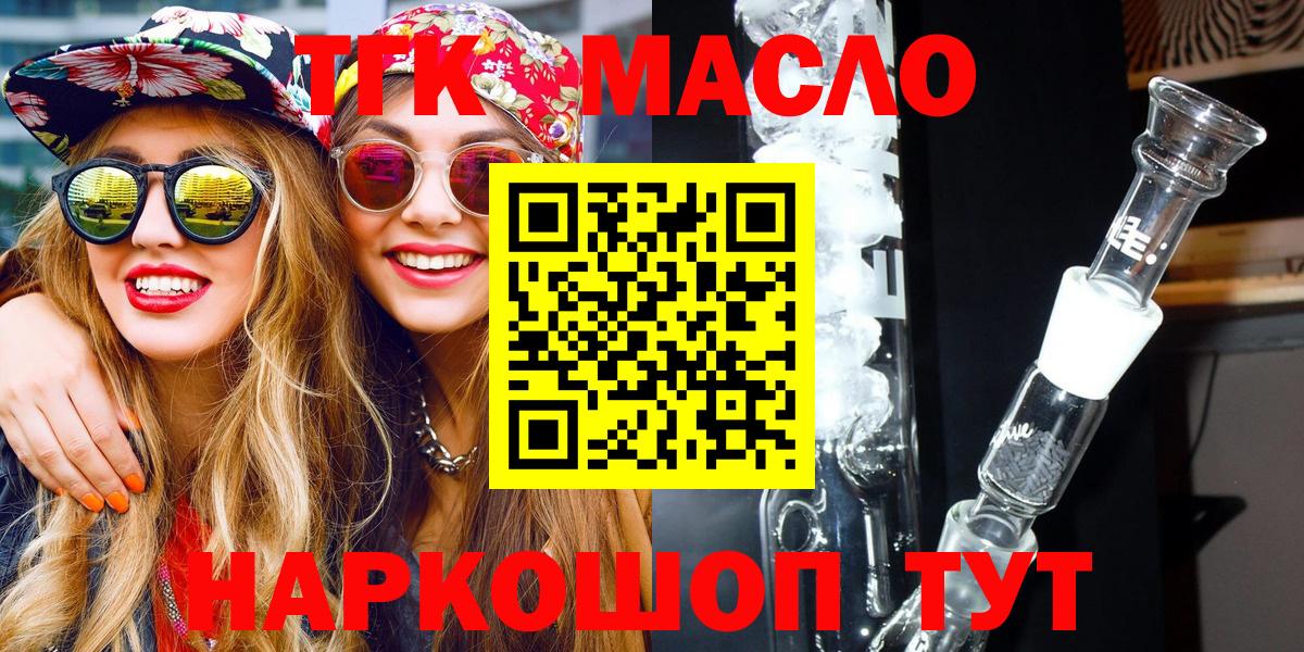Дистиллят ТГК концентрат  Вход с VPN  Карпинск 